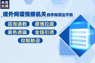 江南娱乐在线登录平台下载安装截图3